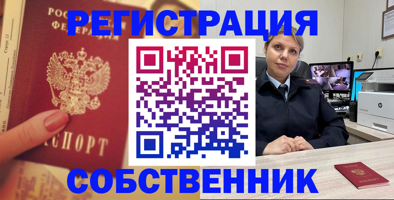 прописка для кредита в Владивостоке