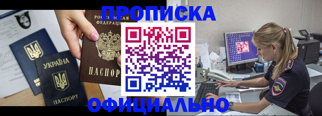 временная регистрация госуслуги в Владивостоке