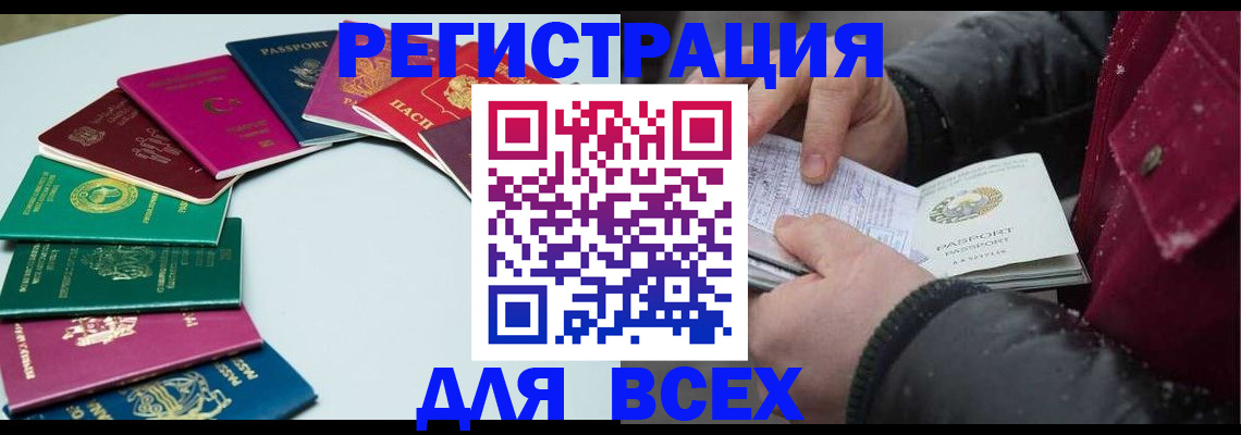 прописка штамп в Владивостоке