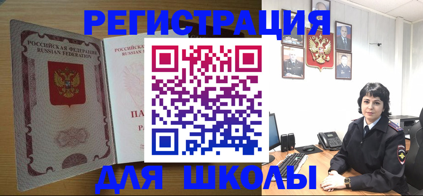 временная регистрация гарантия в Владивостоке