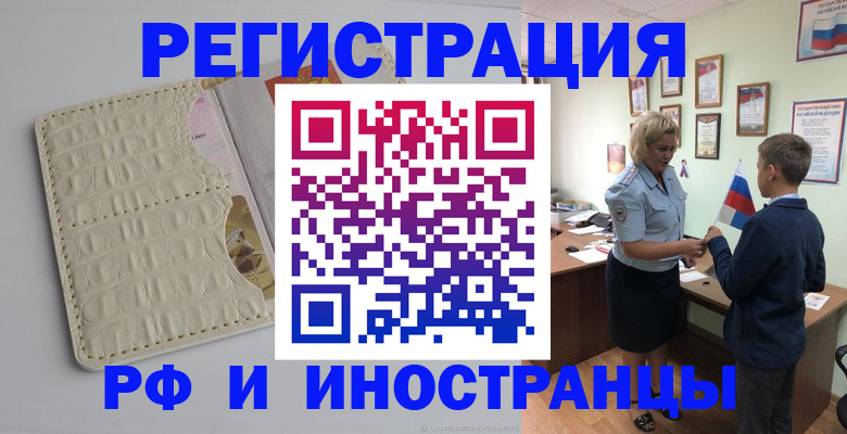 временная регистрация в квартире в Владивостоке