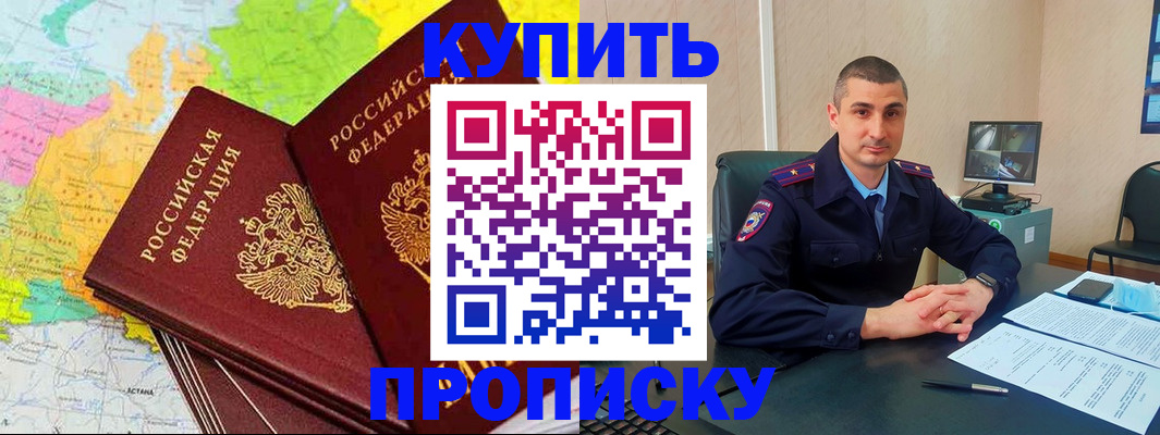 пропишу в квартире в Владивостоке