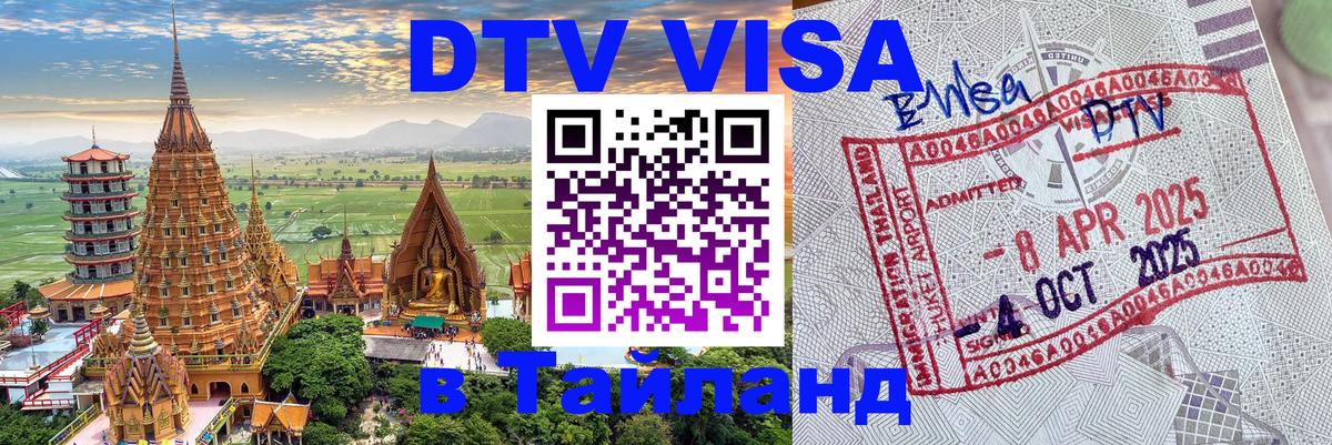 Сколько стоит DTV виза — актуальные цены, оформление даже без документов - Владивосток 